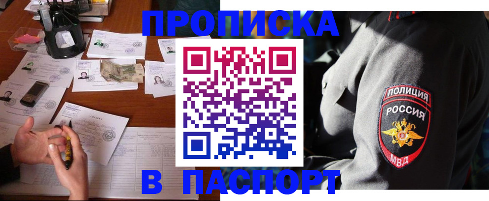 миграционный учет в Советской Гавани