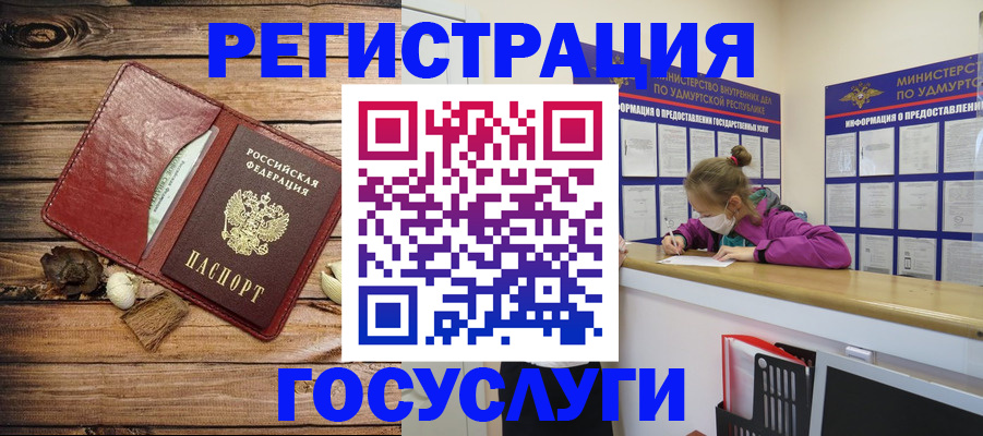 прописка иностранных граждан в Советской Гавани